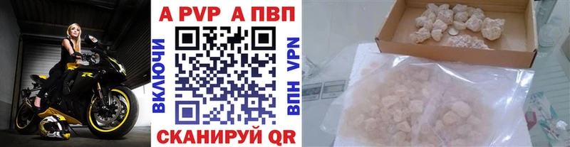 дарнет шоп  Белокуриха  A-PVP VHQ 