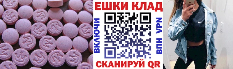 купить наркотики цена Белокуриха Ecstasy Cube