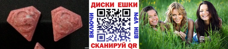 Ecstasy диски Белокуриха