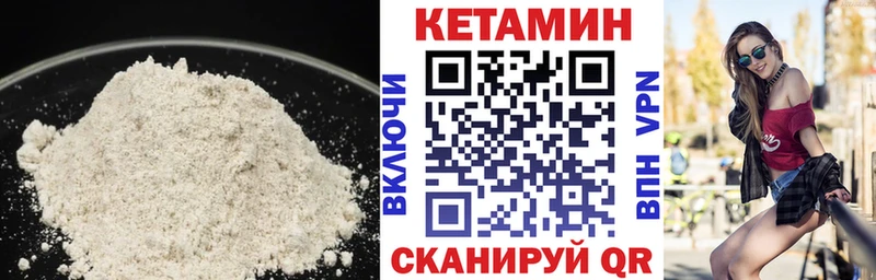 Кетамин ketamine  как найти закладки  Белокуриха 