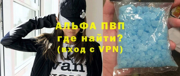 ALPHA PVP Арсеньев