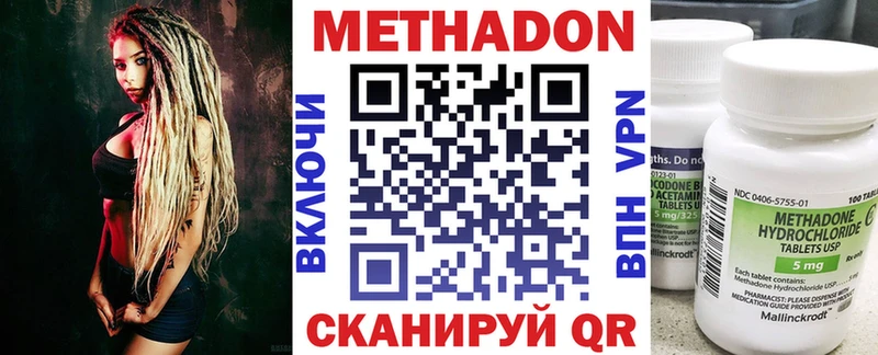 Метадон methadone  Белокуриха 