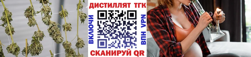 Дистиллят ТГК вейп с тгк  Белокуриха 